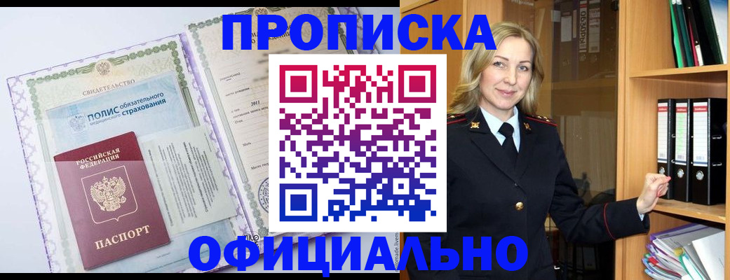 временная регистрация в Котельниках