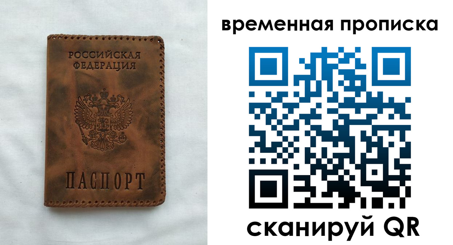 прописка поиск в Котельниках