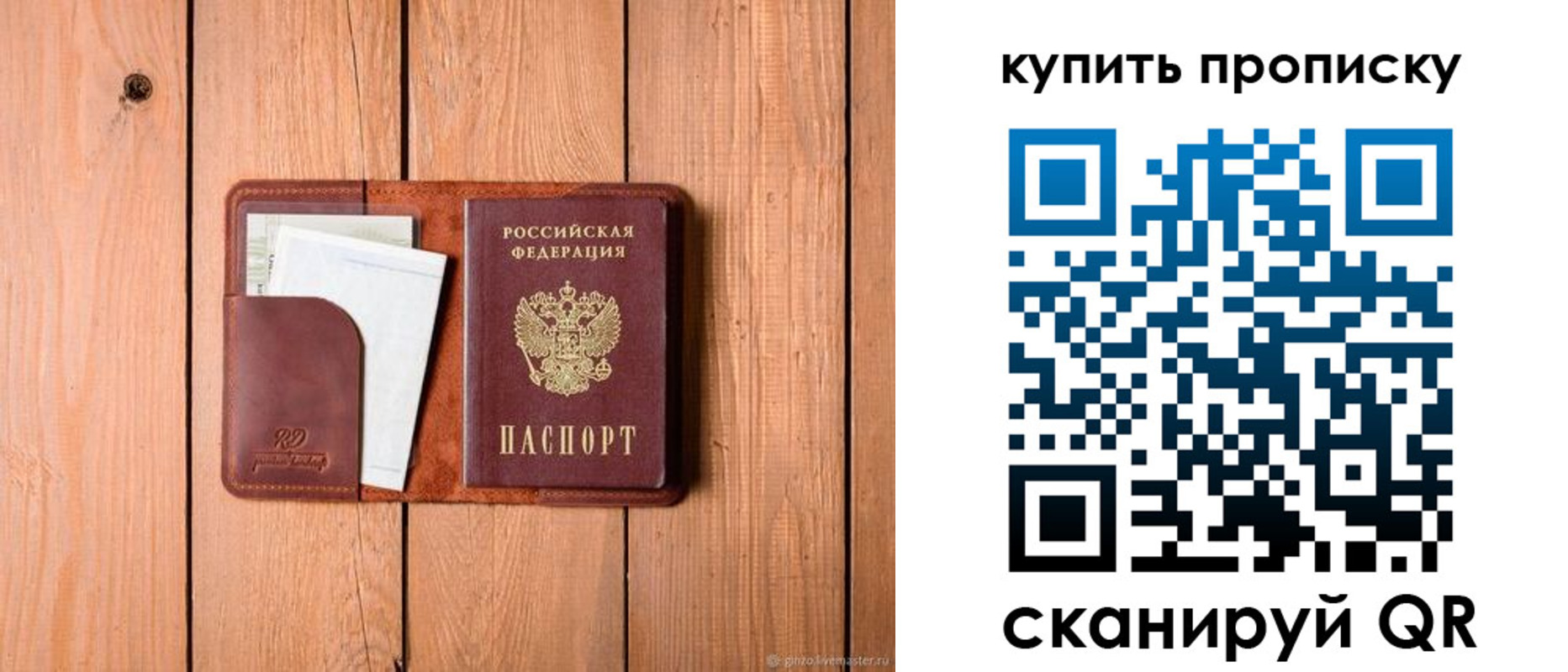 временная регистрация законно в Котельниках
