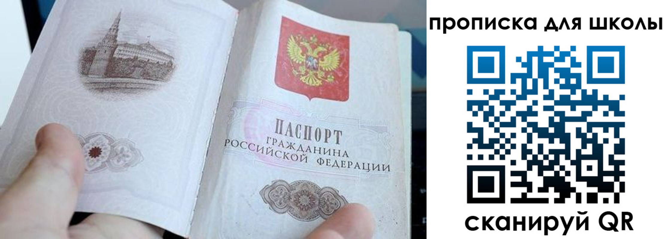 временная регистрация законно в Котельниках