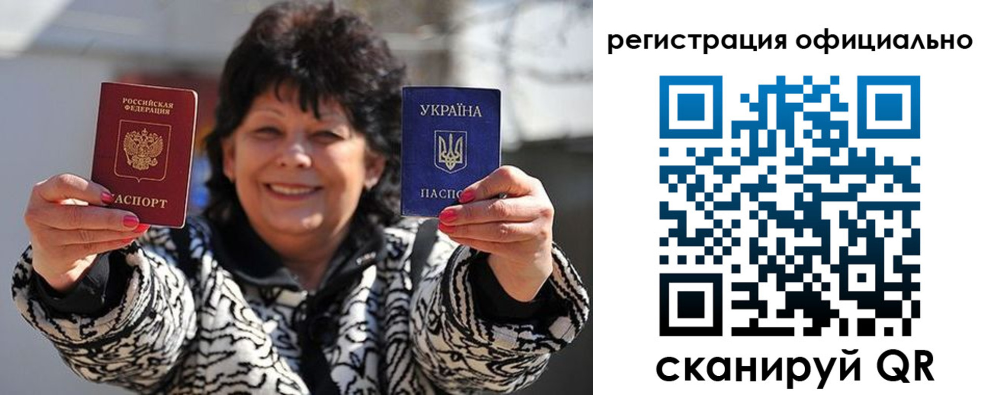 прописка штамп в Котельниках