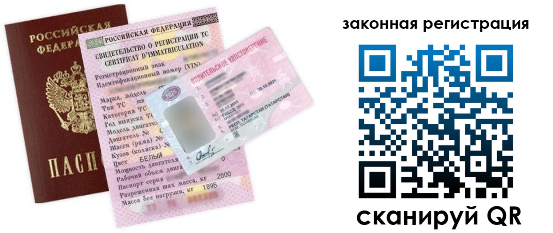 прописка паспорт в Котельниках