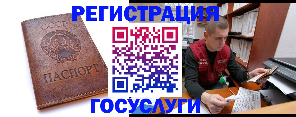 прописка для работы в Котельниках