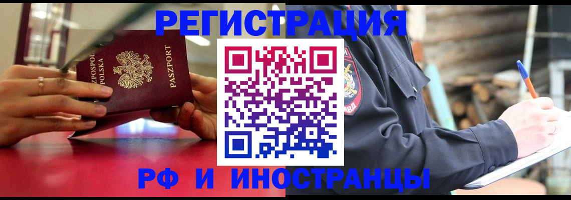 прописка 2025 в Котельниках