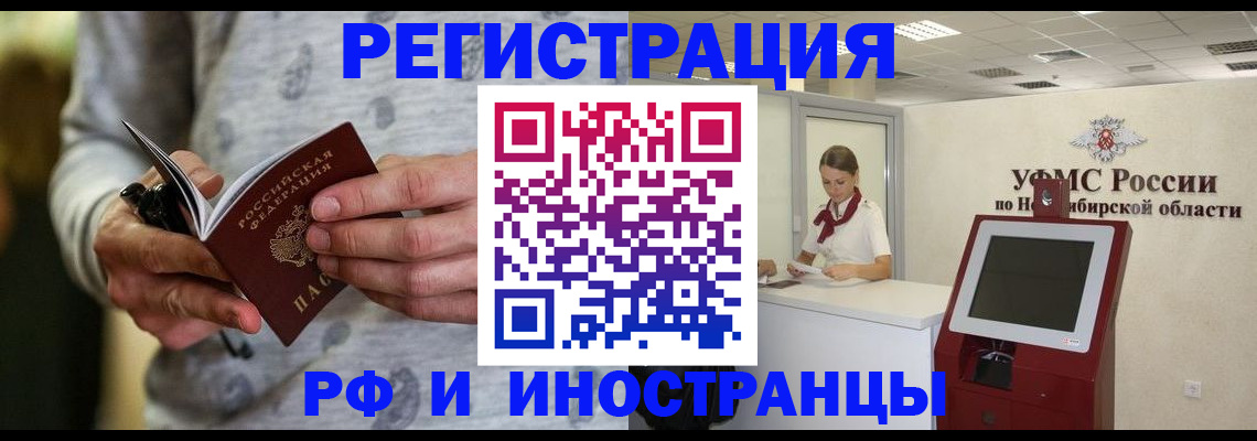 прописка регистрация в Котельниках