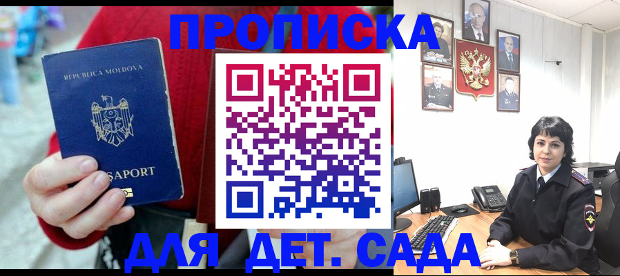 временная регистрация поиск в Котельниках